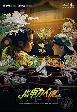 欧美日韩高清不卡免费观看
