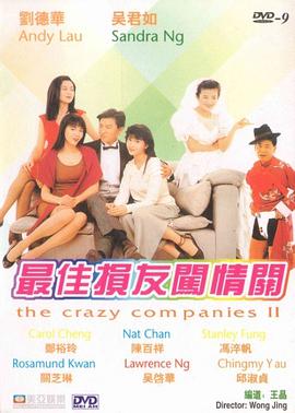 隔壁的大婶们