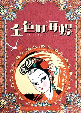 7位公主演技2020