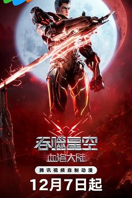 情欲背叛