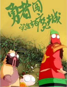 我亲爱的客栈