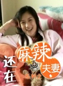 爽娇妻快高h绿帽王大牛