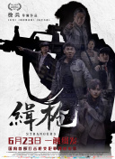 消失的妻儿