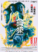 妻子的客人