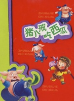 卡通动漫专区第48页
