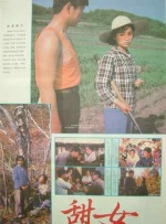 受邀与别人的妻子