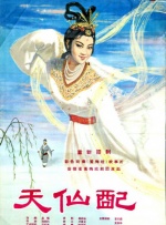一个谣言的女儿