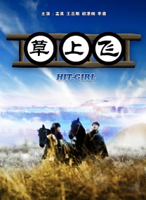 阿v小四郎