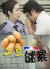 兴奋的大婶