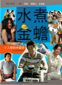 待宰的羔羊中文版