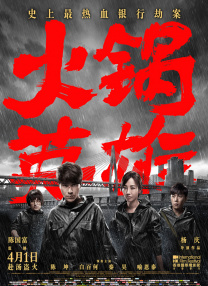 日韩国产激情在线