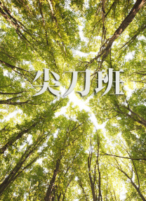 美女脱精光直播