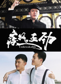 驯服有夫之妇