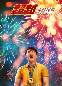 大焦伊人