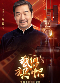 猩红色的秘密