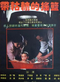 亚洲国产成人久久三区